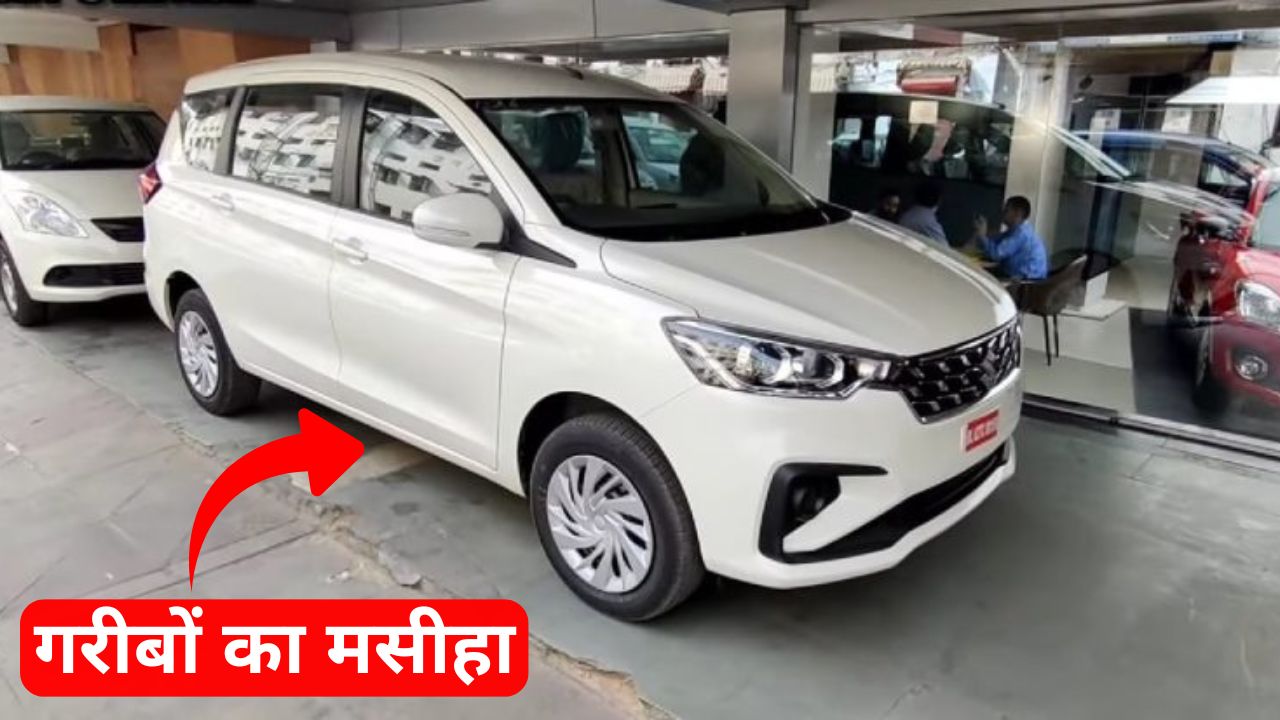 Maruti Ertiga