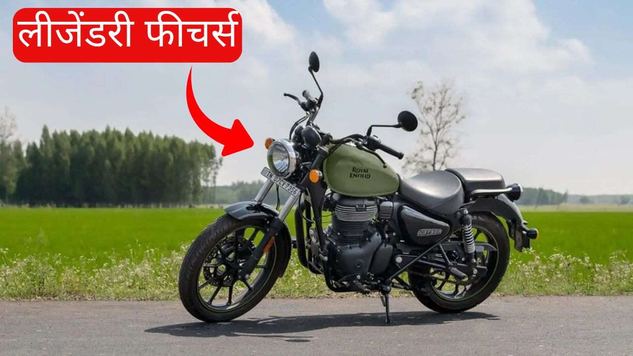 Royal Enfield Meteor 350