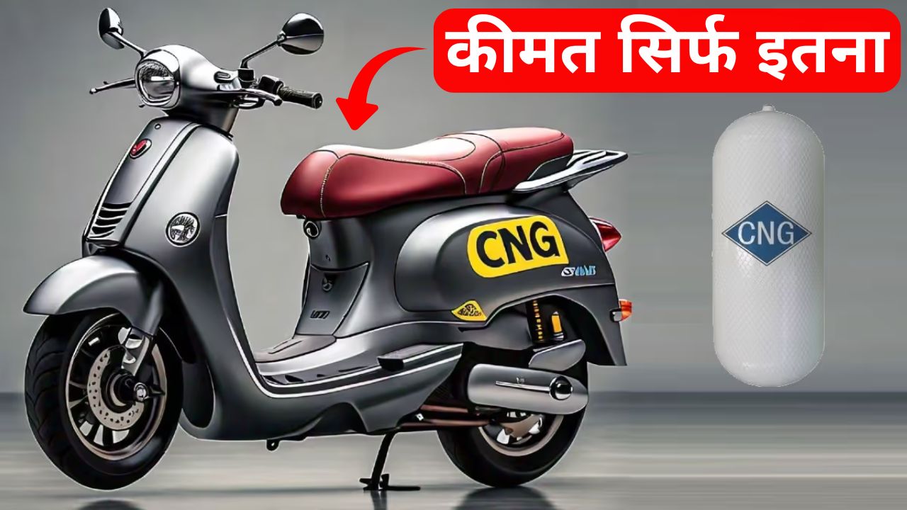 TVS Jupiter CNG Scooter