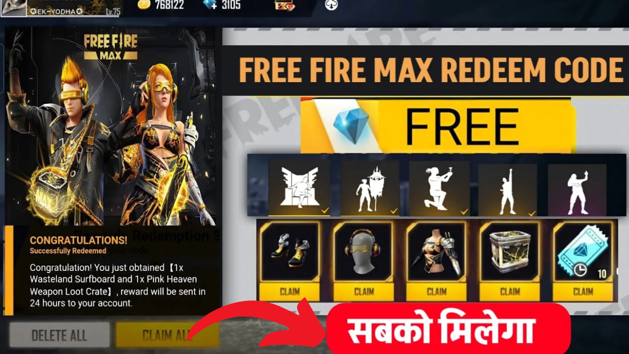 Today Free Fire Max Redeem Code में मिलेगा Car Skin और Pink Diamond, जल्दी से लूट लो (1)